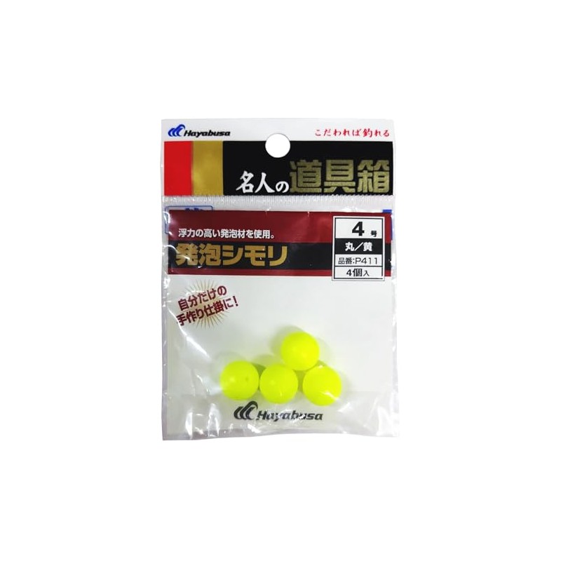 Hayabusa Fame Tool Box Foam simori Round Yellow P411 
