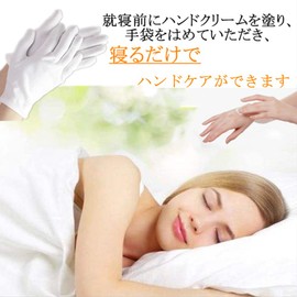 IPPON Nighttime Gloves, Moisturizing Gloves, Rough Handcare, Atopic, Cotton Gloves, 100% Cotton, Thin, Women's, Men's, 2 Sizes, Set of 16 (L)