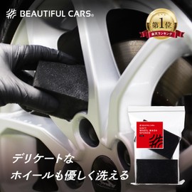 【BEAUTIFUL CARS公式】ソフト ホイールウォッシュ スポンジ 2個『ホイールなど細部を優しく洗う柔らかいスポンジ』プロ仕様 洗車