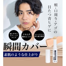 NATURA BLANC Men's Concealer, No Barre, Blue Beard, Acne Marks, Cheeks, Mouth, Chin, Stick Type, Natural, Men's 1 Piece