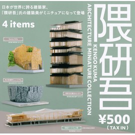 Kengo Kuma ARCHITECTURE MINIATURE COLLECTION (Complete Set of 4 Types)