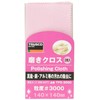 TRUSCO TPS3000 Polishing Cloth 140x140#3000 Pack of 2