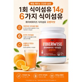 화이버와이즈 차전자피 식이섬유 오렌지맛750g Fiberwise Psyllium Husk Dietary Fiber Orange Flavor 750g