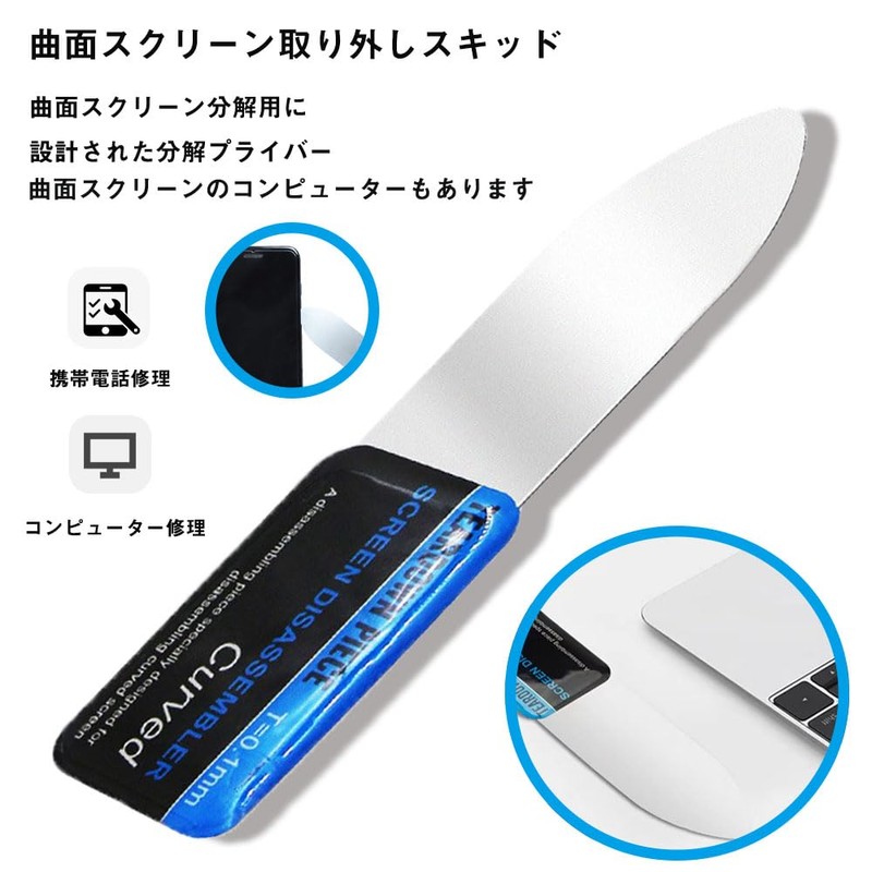 Cell Phone Curved Screen Disassembly Card, Disassembly Tool, Smart Phone