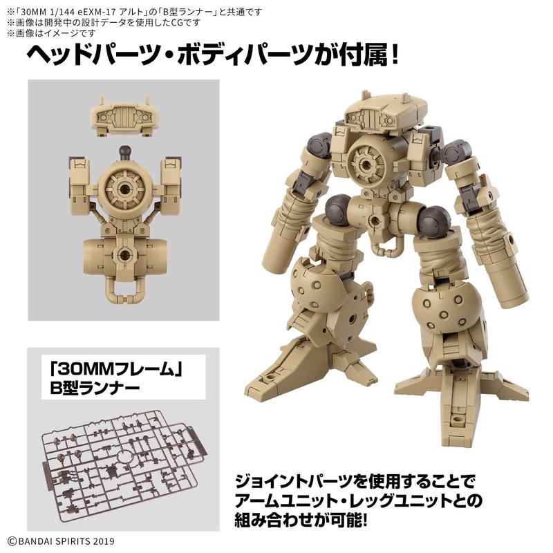 BANDAI SPIRITS 1.2 inches (30 mm) Option Parts Set 18