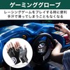 Felimoa Racing Game Gloves, Handle Controller, Anti-Slip, Large, Black