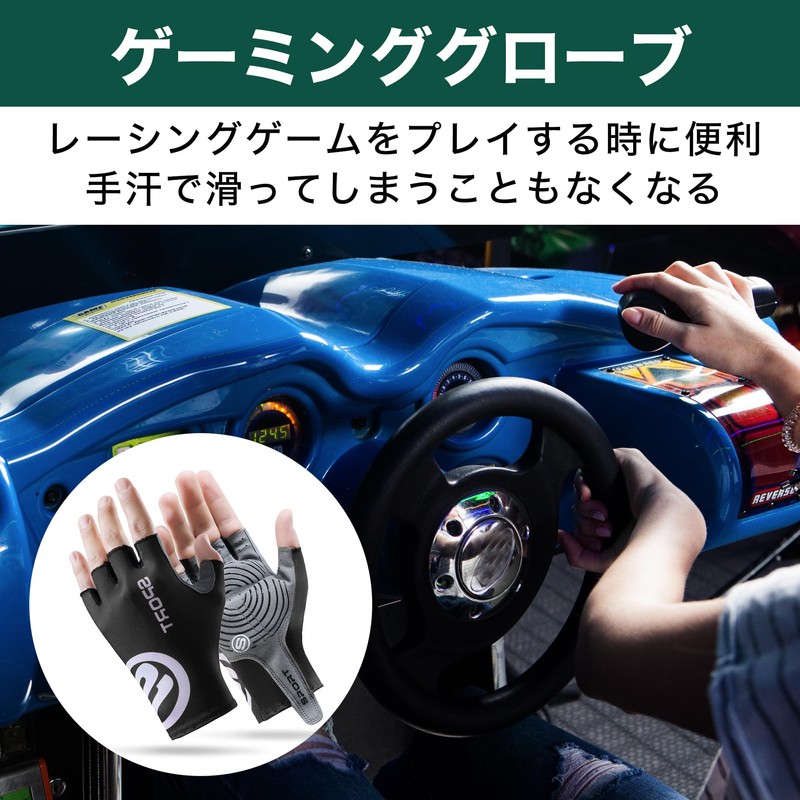 Felimoa Racing Game Gloves, Handle Controller, Anti-Slip, Large, Black