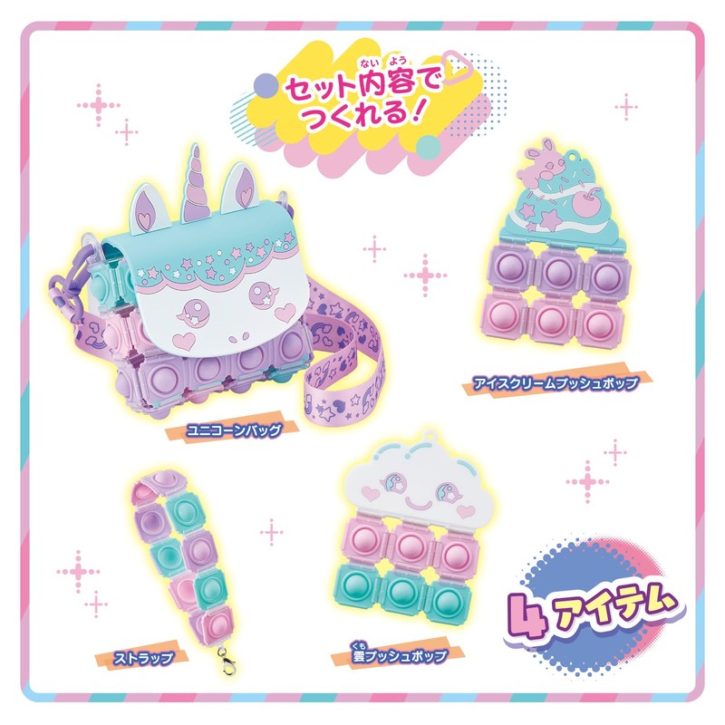 Bandai Push Pop Life! Sweet Unicorn Bag Set