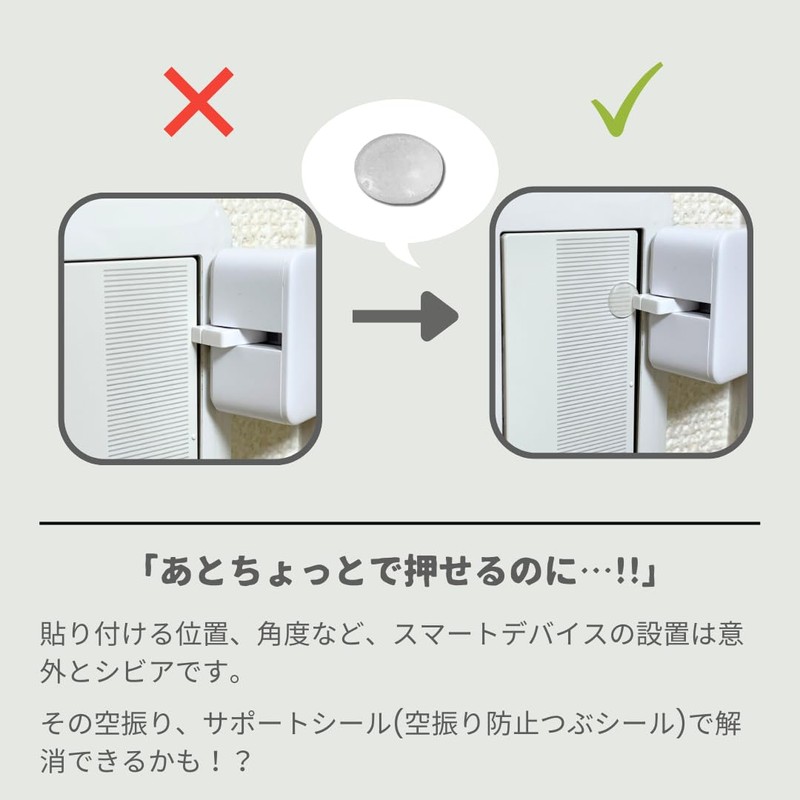 [SmartBASE] Strong Double-Sided Tape for Smart Home Devices + Anti-Whiff