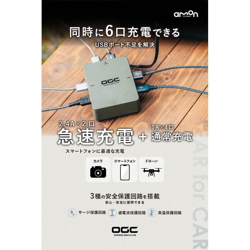 Amon OGC 8627 USB Charger, Input DC 12V, Total Maximum