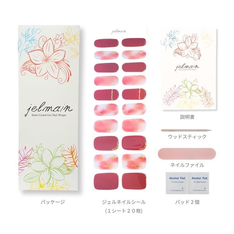 Jelmain Gel Nail Seal, Hardening Type, Just Stick Self Nail