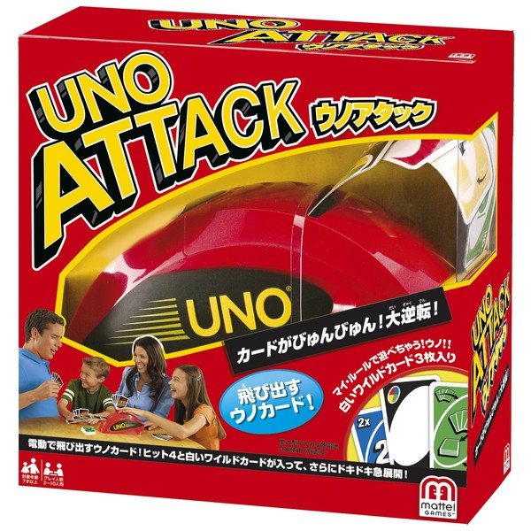 Mattel Uno - Uno Attack (Mattel)