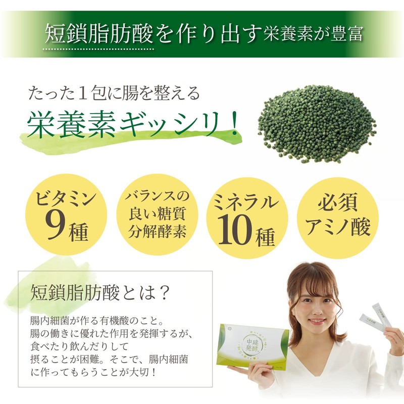 Yeast Foods, Middle Construction Fermentation, 30 Packs