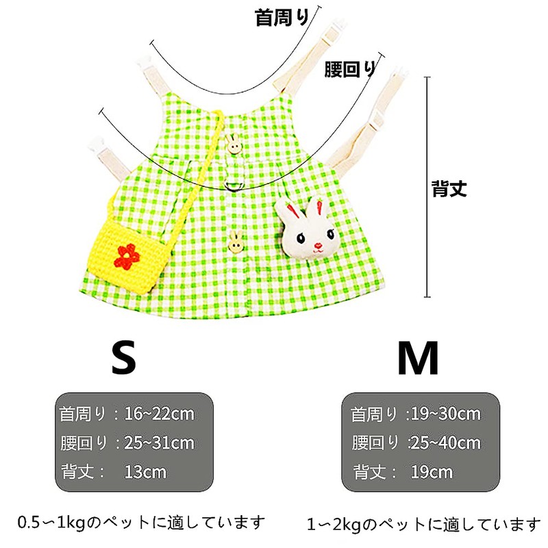 MUYYIKA Rabbit Small Animal Harness Leash Set, Cute Soft Soft