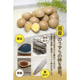 うずらの卵 【国産 煮卵 おつまみ 】卵 たまご つまみ 珍味 酒のつまみ お菓子 業務用 大容量 おかし ゆで卵 ゆでたまご 茹で卵 タンパク質 たんぱく質 [つまみ蔵] 味付けうずらたまご (100個入り)