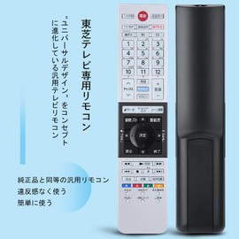 Universal Remote Control for Regza Toshiba TV Remote Control for Toshiba LCD TVs, No Settings Required, Replacement for 90493 90466 90467 etc