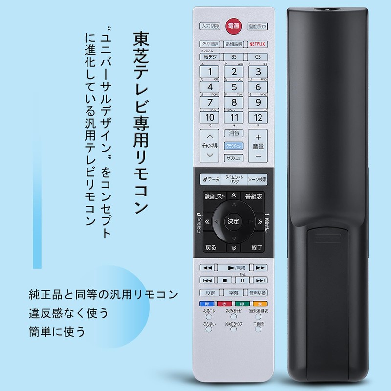 Universal Remote Control for Regza Toshiba TV Remote Control for