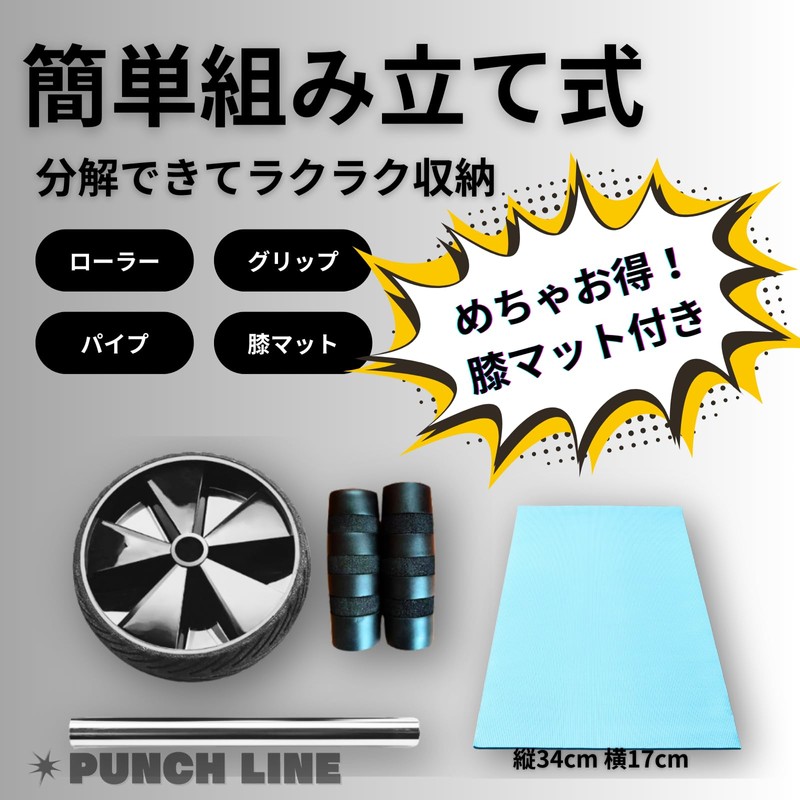 PUNCH LINE Ab Wheel Abdominal Roller, Abdominal Abs, Single Type,