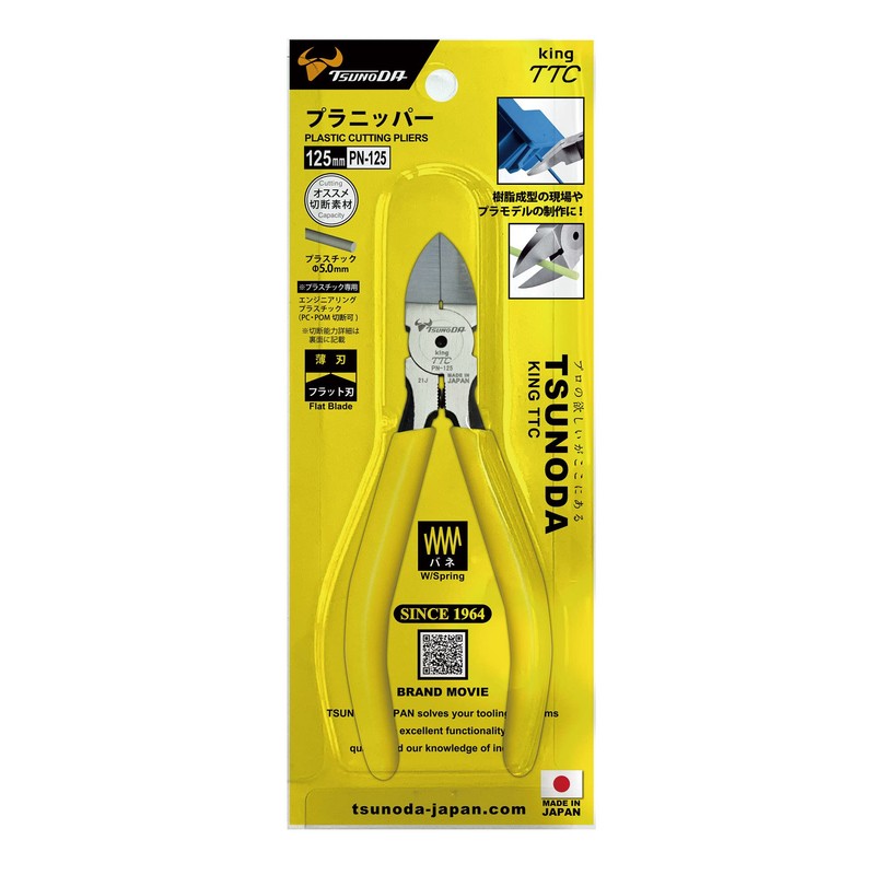 King TTC ライトプラニッパー PN-125