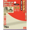 SK11 Hexagonal Shaft Diamond Sharpener #400/#1000 Double Sided 75mm