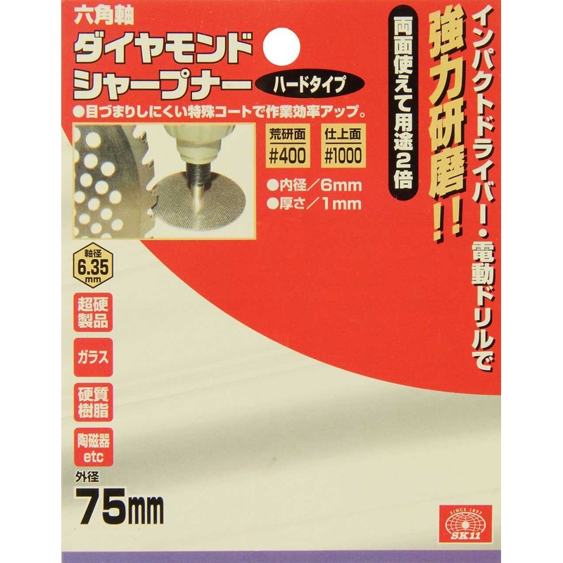 SK11 Hexagonal Shaft Diamond Sharpener #400/#1000 Double Sided 75mm