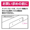 Seikou Sangyo EX-204 Car External Supplies License Plate EXEA Plate
