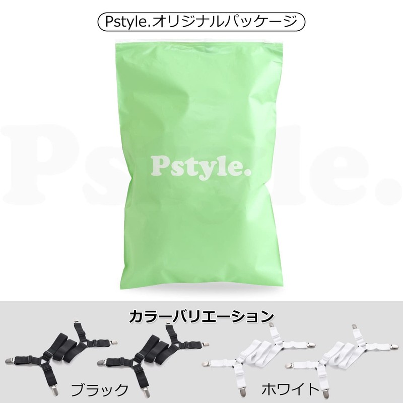 Pstyle. PST-124 Sheet Anti-Slip Mattress Pad Futon Clip Fixing Set