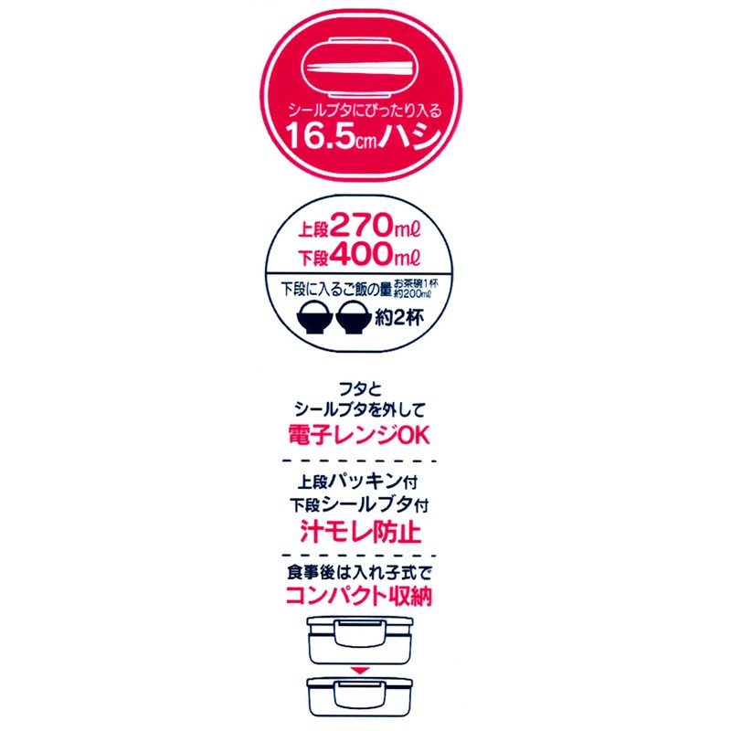 Skater KQD3 2-Tier “Bento” Box, 22.7 fl oz (670 ml),