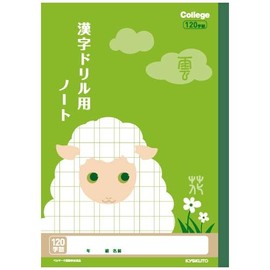 Kyokuto College Animal Learning Book Drill Notebook Kanji 120 Letters LP62 Set of 2