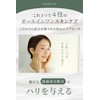 rokka All-in-One Gel, 2.8 oz (80 g), Moisturizing, Men's, Women's,