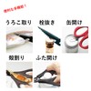 5-in-1 Soft Handle Multifunctional Kitchen Scissors, Black 619302