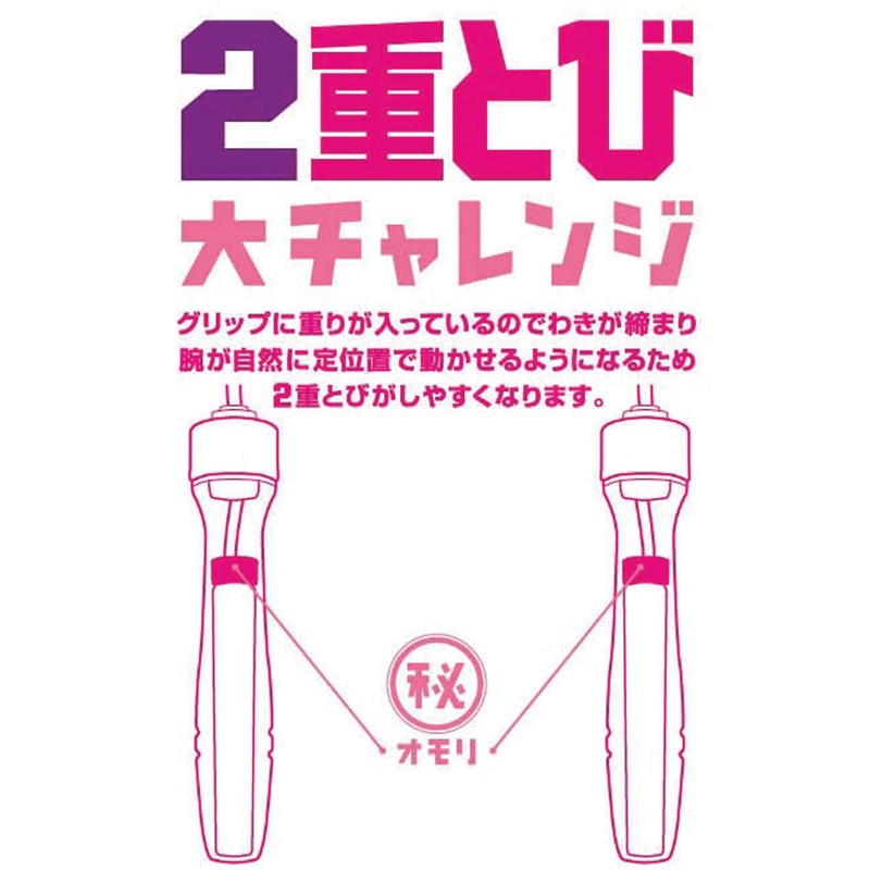 La-VIE 3B-3282 Tobinawa Double Jump Rope for Kids