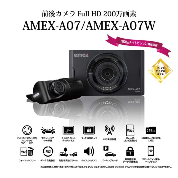 Aoki Seisakusyo AMEX-A07W Premium Standard Model 2 Camera Dash Cam Front and Rear Full HD, 2 Megapixels, Equipped with HDR Night Vision Function, 3.5 inch Large Screen Touch Panel, Advance Vehicle