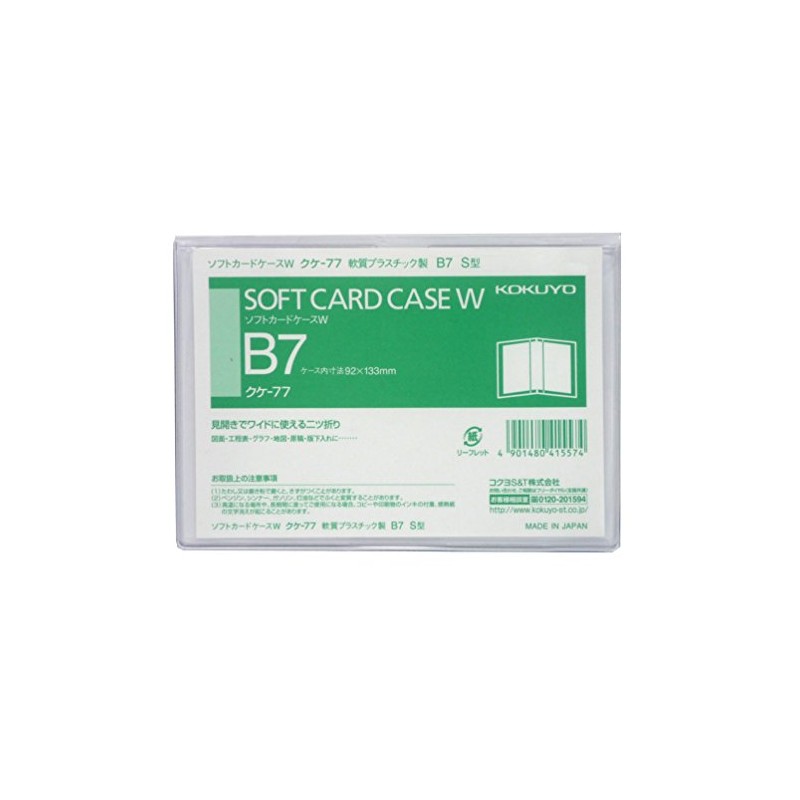 コクヨ カードケース クリアケース 軟質タイプ B7 クケ-77