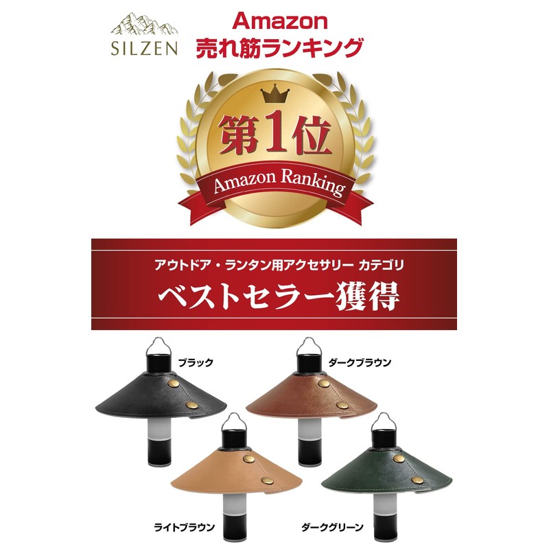 SILZEN Mini Light Lantern Shade with Insulation Adapter Included, Custom