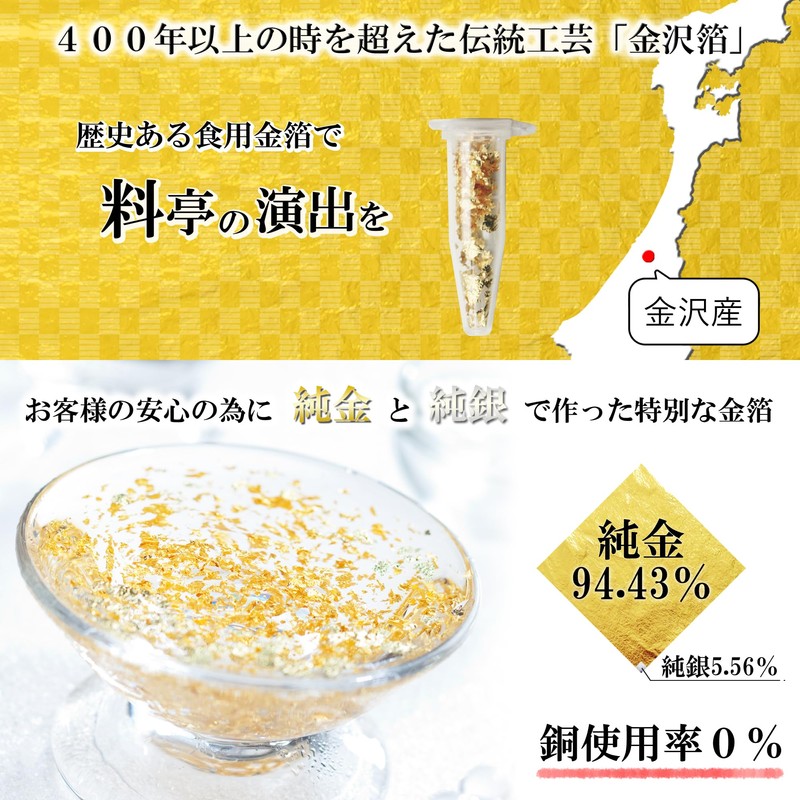 [Amber] Kanazawa Edible Gold Foil Set of 3 *Copper Free