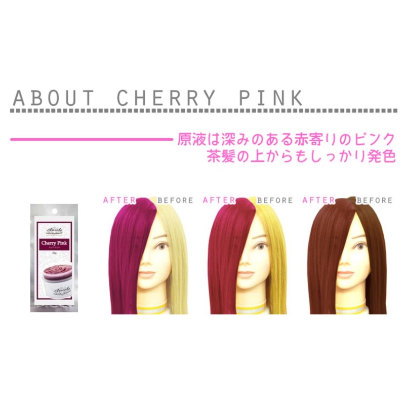 ensixe-ruzu kara-tori-tomentobata- Petite (Try it Size) Cherry Pink G