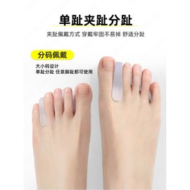 Freez 발가락 보호대 티눈 보조 러닝 교정 프 이즈 [베이직 새끼발가락 한 쌍] Toe Protector Callus Aid Running Correction Frizz [Basic Little Toe Pair]