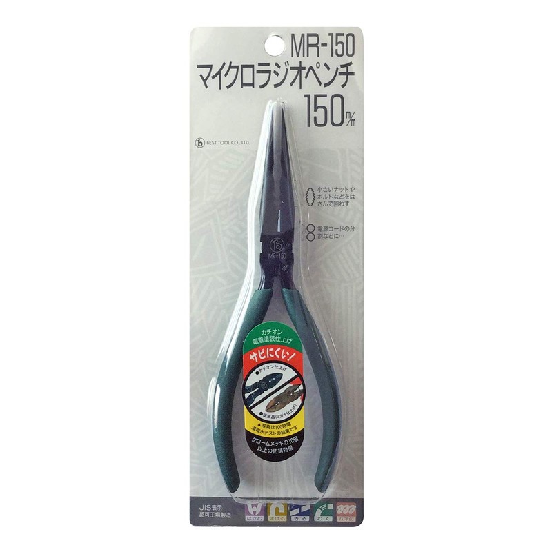 marubi- maikuroraziopenti 150 mm Mr – 150
