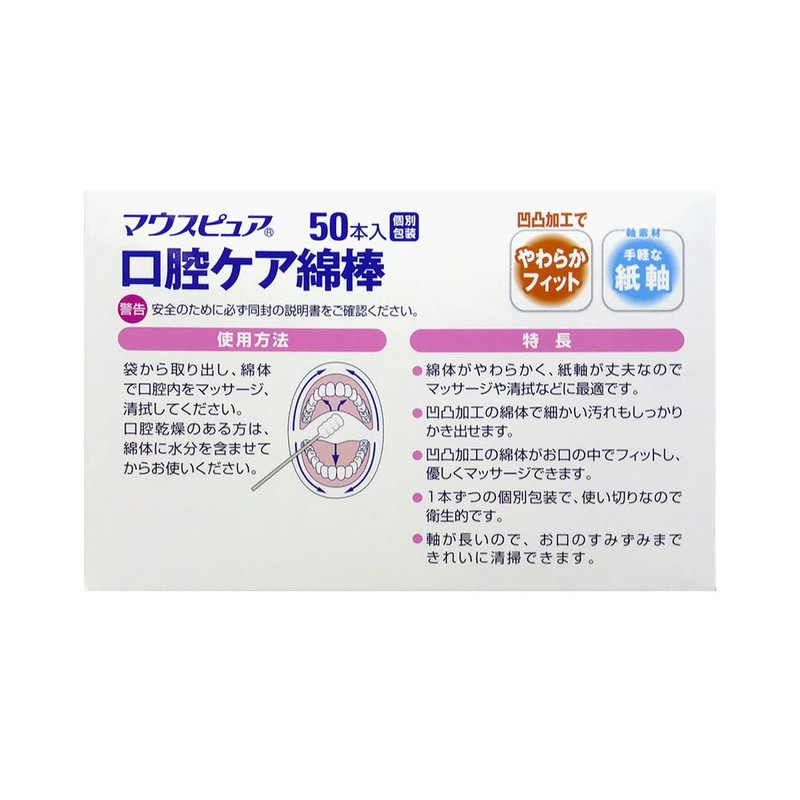 Kawamoto Sangyo 039-102120-00 Mouth Pewer Oral Care Cotton Swab (50