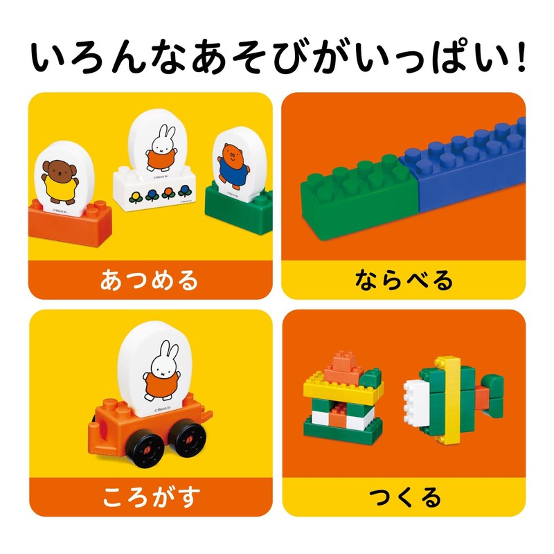 Kawada Large Diablock Miffy Block Play 1.5 Years and Up