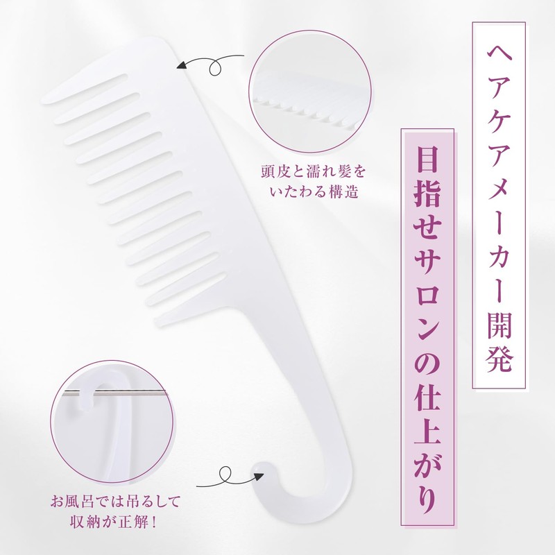 iMii Treatment Comb F [With Hanging Hook] Comb Hair Comb