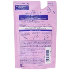 Perfect Whip Mask Bubble Pack