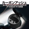 Seikou Sangyo Car Goods Ashtray EXEA Carbon Ash BK ED-237
