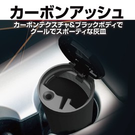 Seikou Sangyo Car Goods Ashtray EXEA Carbon Ash BK ED-237 Drink Holder Type, Black
