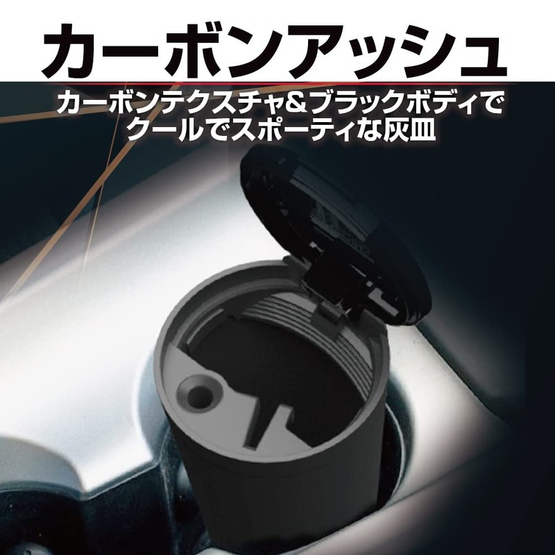 Seikou Sangyo Car Goods Ashtray EXEA Carbon Ash BK ED-237