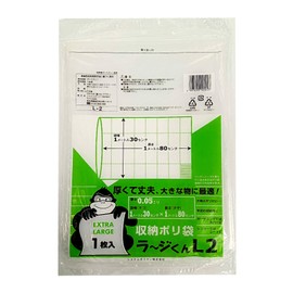 System Polymer Extra Large Storage Plastic Bag, 51.2 x 70.9 inches (130 x 180 cm), Transparent, 1 Piece L-2
