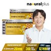 Natural Plus Propolis Zinc Plus 180 Capsules 2 Boxes (12