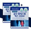 Optimus Power MSM Joint Joint Gold Heel / 옵티머스 파워