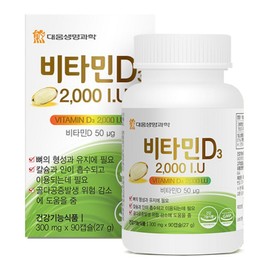 Daewoong Life Science Vitamin D3 2000 IU, 90 tablets, 1 unit / 대웅생명과학 비타민D3 2000 IU, 90정, 1개